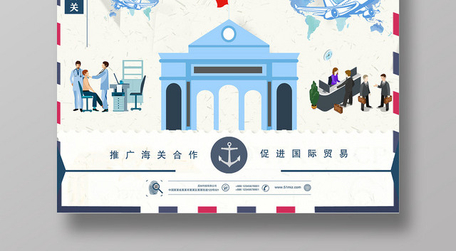 邮票风国际海关日宣传海报