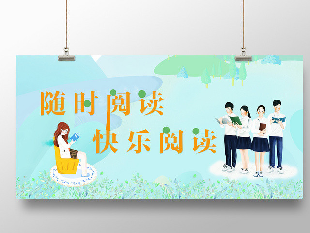 淘宝天猫读书BANNER大促海报创意设计商用活动页
