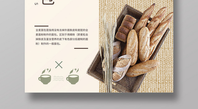 简约时尚蛋糕甜点烘培店宣传海报