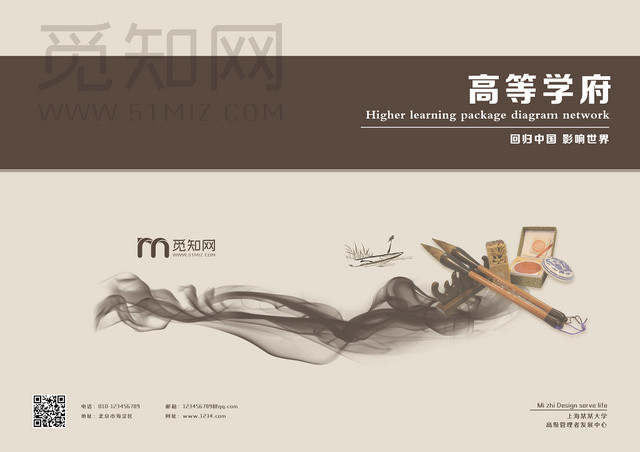 简约灰色中国风画册宣传封面