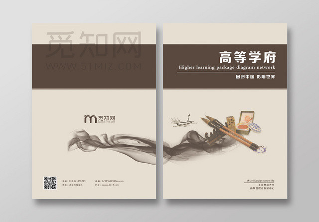 简约灰色中国风画册宣传封面