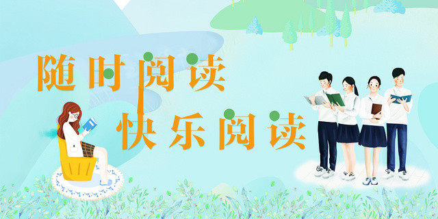淘宝天猫读书BANNER大促海报创意设计商用活动页
