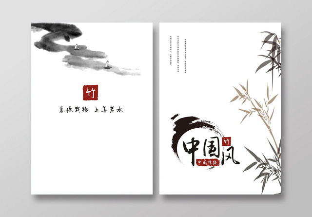 中国风白色简约创意涂鸦画册封面