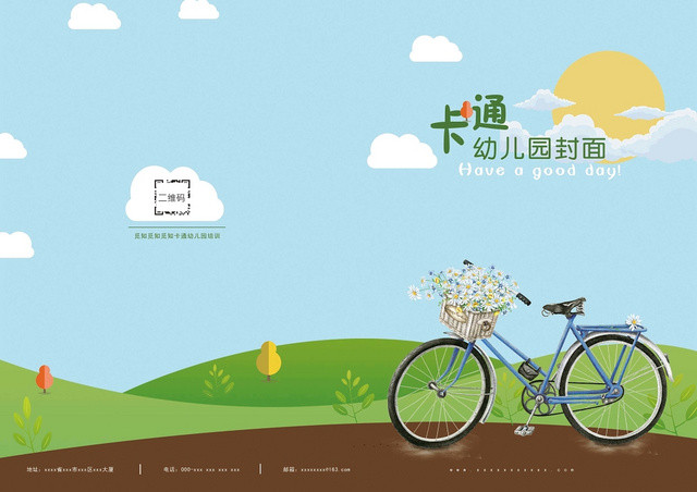 卡通天空蓝幼儿园画册封面