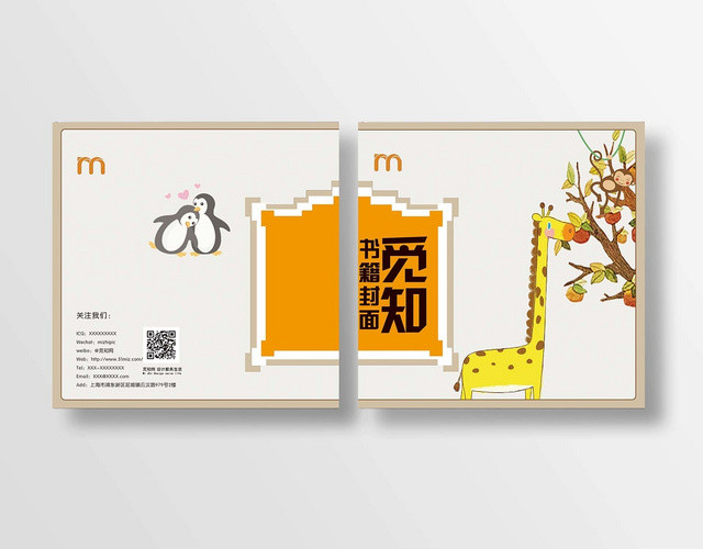 简约书籍封面