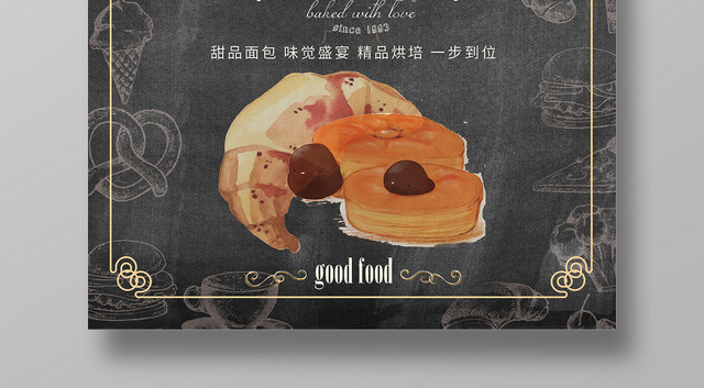 暗调时尚蛋糕甜品面包烘培宣传海报