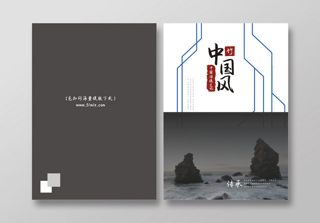 中国风封面灰色宣传创意画册
