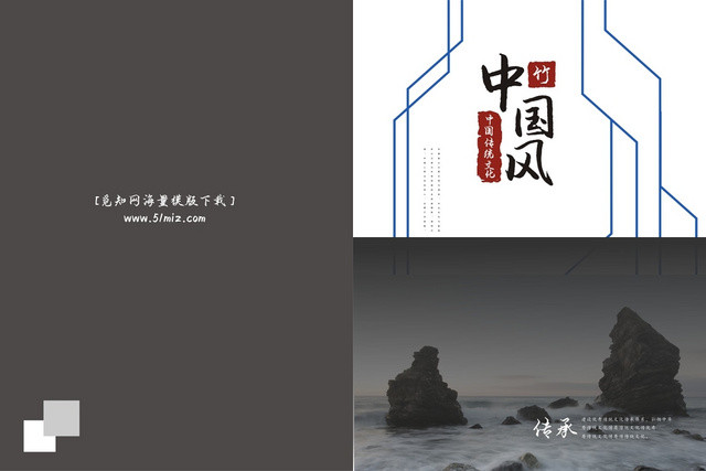中国风封面灰色宣传创意画册