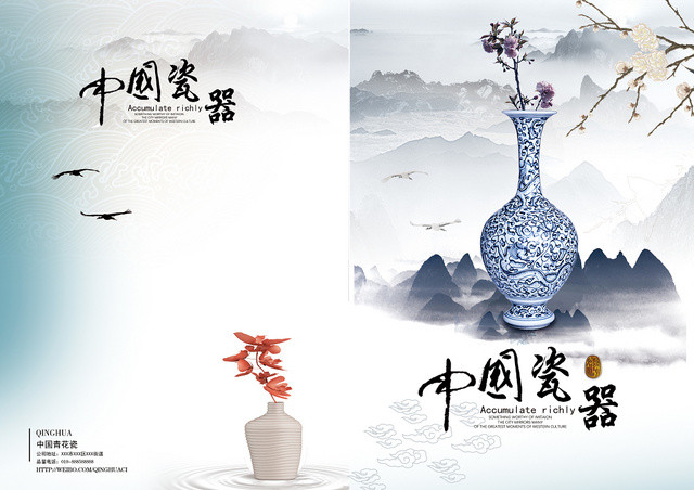 蓝色水墨风中式中国风画册封面