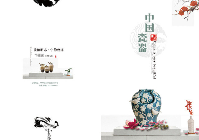 白色简约中式中国风画册封面