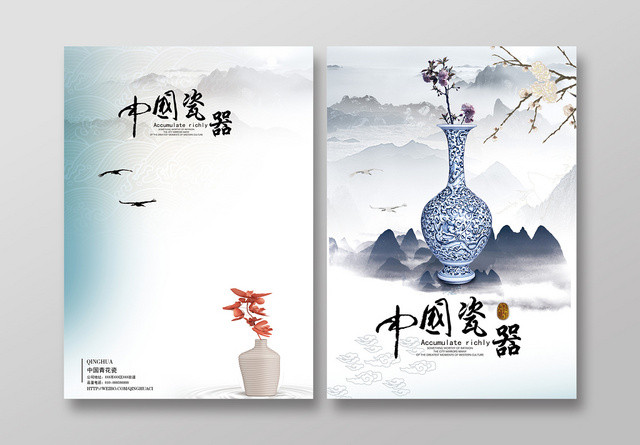 蓝色水墨风中式中国风画册封面