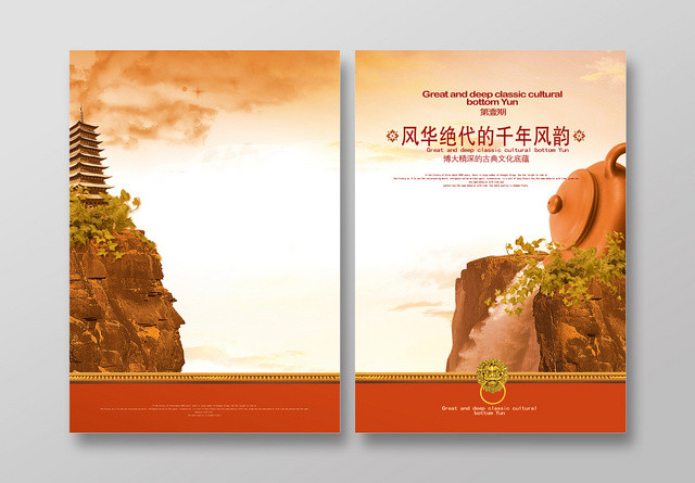 红色宫廷风中式中国风画册封面