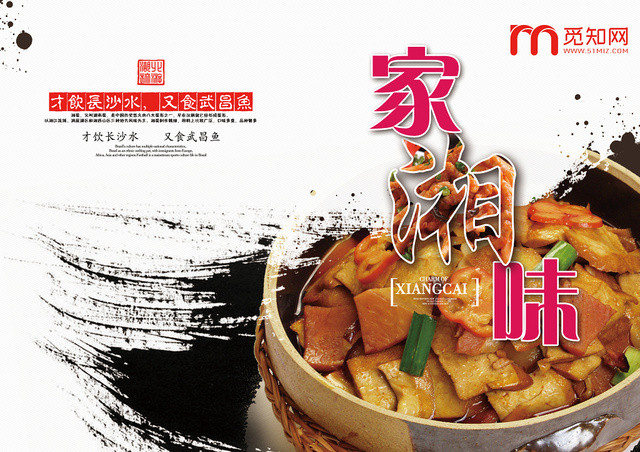 白色创意中式中国风画册封面