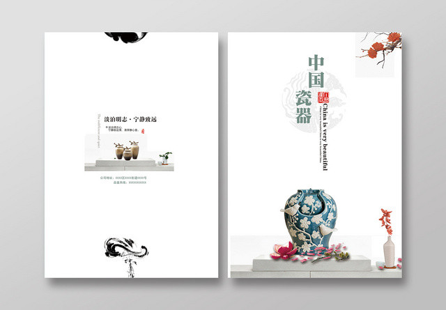 白色简约中式中国风画册封面