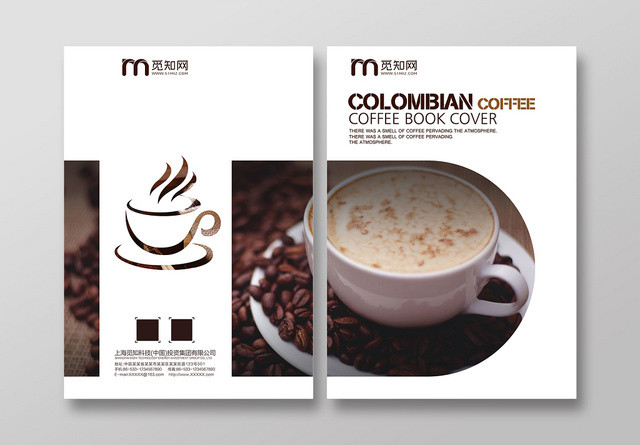 简约风咖啡宣传画册封面设计