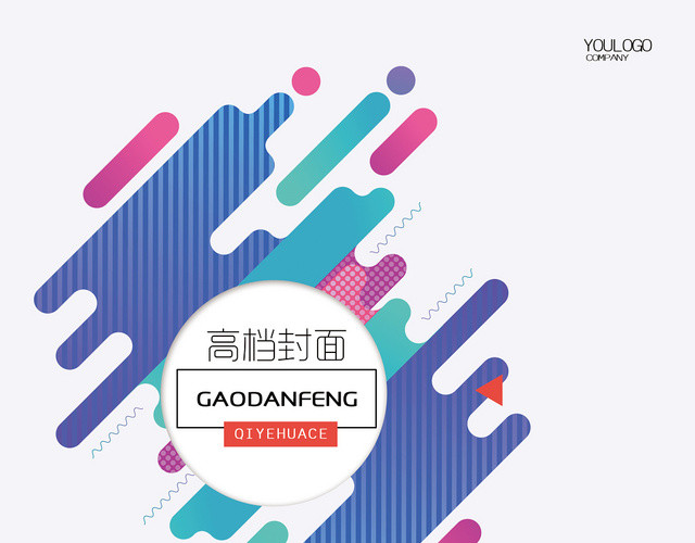 加盟合作简约炫彩高档画册封面企业加盟宣传册封皮