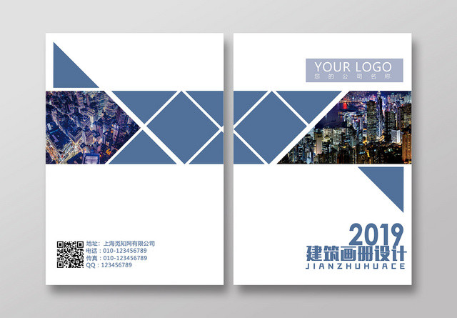 简约几何风建筑画册封面设计