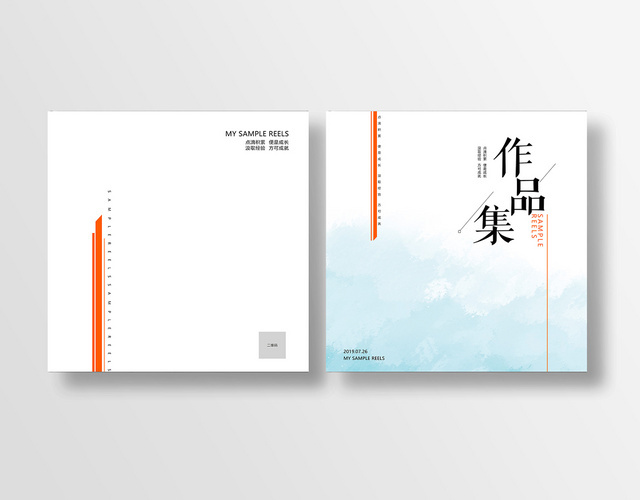 简约风作品集宣传画册封面设计