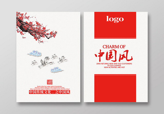 浅色简约封面设计中国风画册