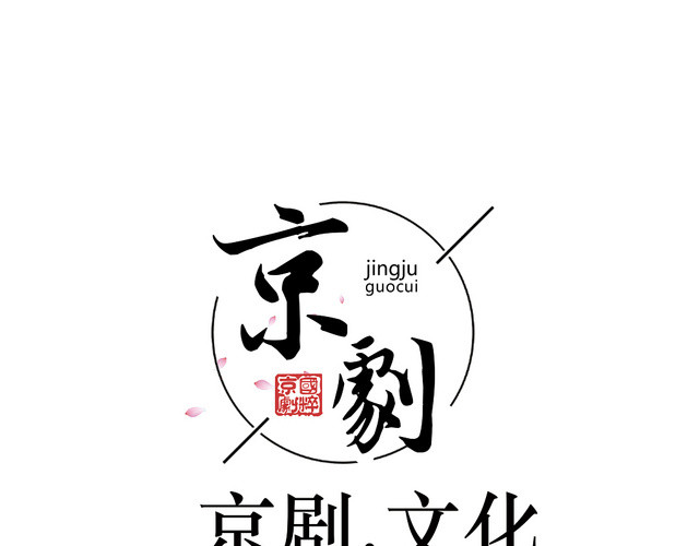 浅色古风简约京剧封面设计中国风画册
