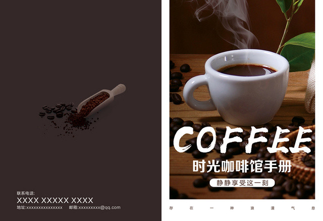 时光咖啡馆画册封面设计