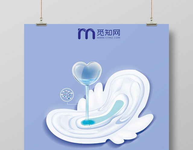蓝色巾艺求精卫生巾爱心扁平化设计海报
