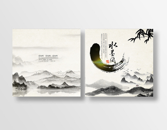 黑白水墨风古典封面设计中国风画册