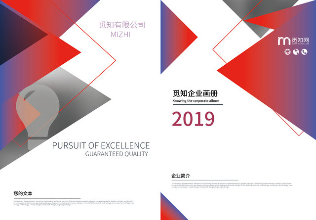 简约大方时尚企业画册封面