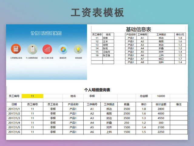计件工资管理系统