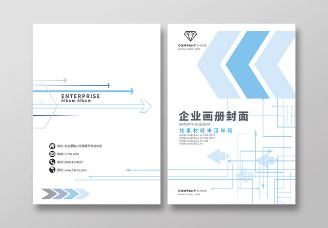 蓝色科技公司企业画册封面设计模板