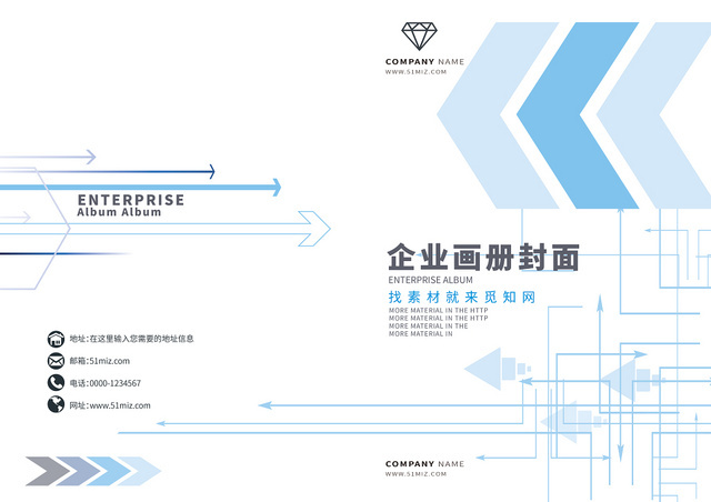 蓝色科技公司企业画册封面设计模板