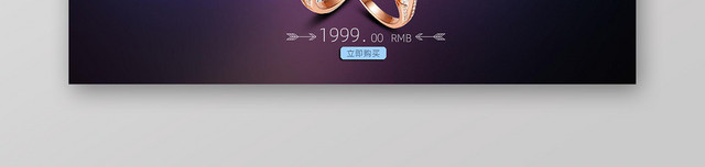 时尚大气珠宝电商促销BANNER