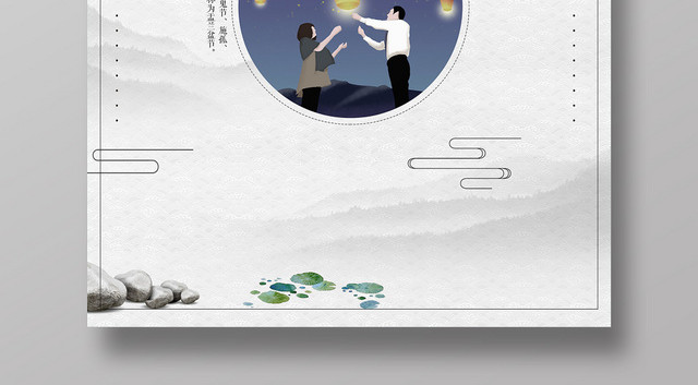 灰色浅色水墨中国风中元节鬼节纪念海报