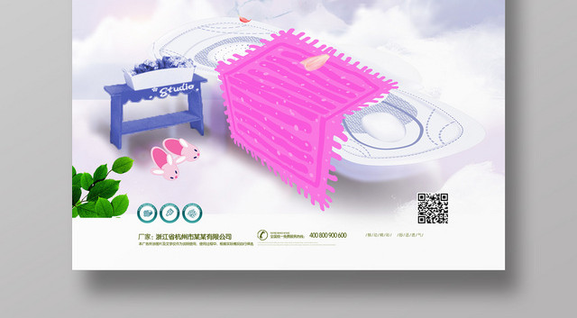紫色创意卫生巾产品海报
