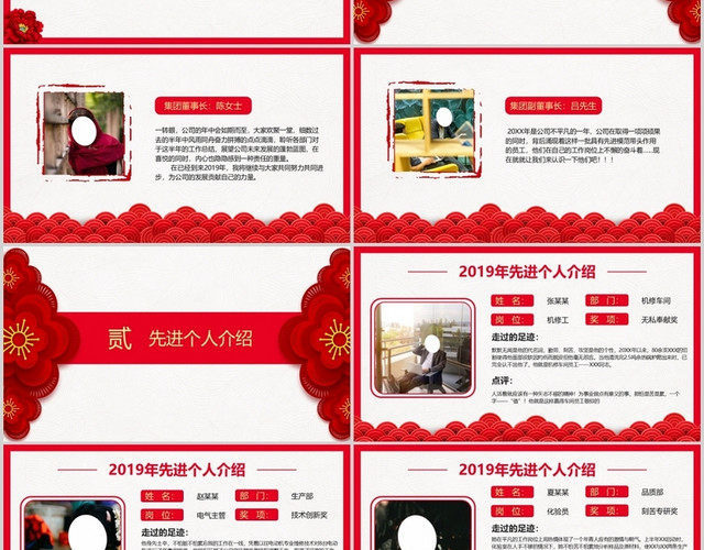 企业先进个人表彰大会颁奖典礼