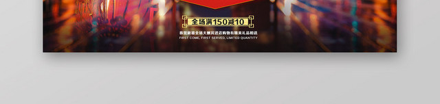 红色春节2020鼠年新年BANNER淘宝宣传海报