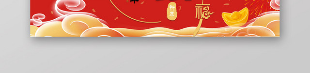 红色春节2020鼠年新年BANNER淘宝宣传海报