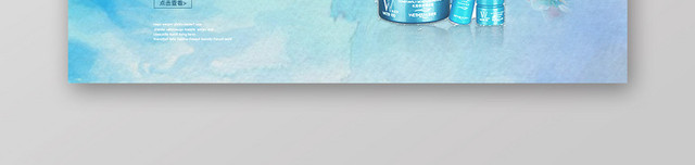 蓝色化妆品秋天淘宝天猫电商BANNER