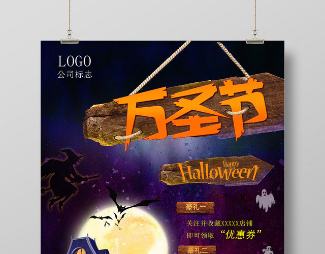 暗黑系万圣节海报设计