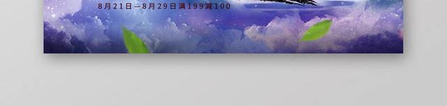 电商唯美淘宝天猫七夕促销BANNER海报