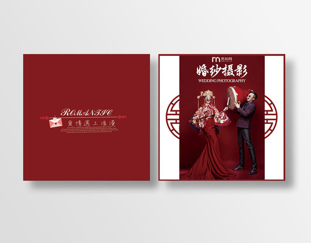 红色中国风婚纱摄影画册封面