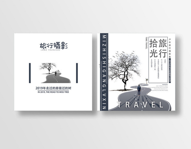 白色时尚户外时光旅行摄影画册封面