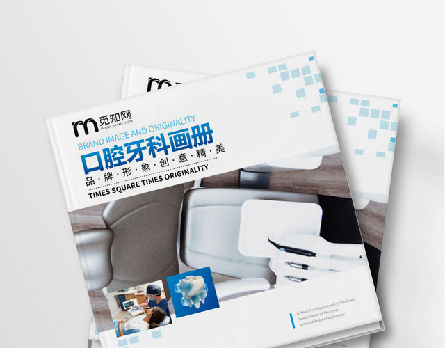 医院医疗口腔牙科浅蓝几何简约设计宣传画册