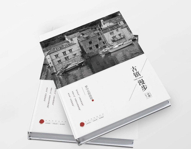 黑白风古镇漫步画册设计