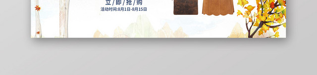 秋装上新促销淘宝天猫电商BANNER