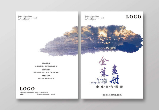 简约风企业策划宣传画册