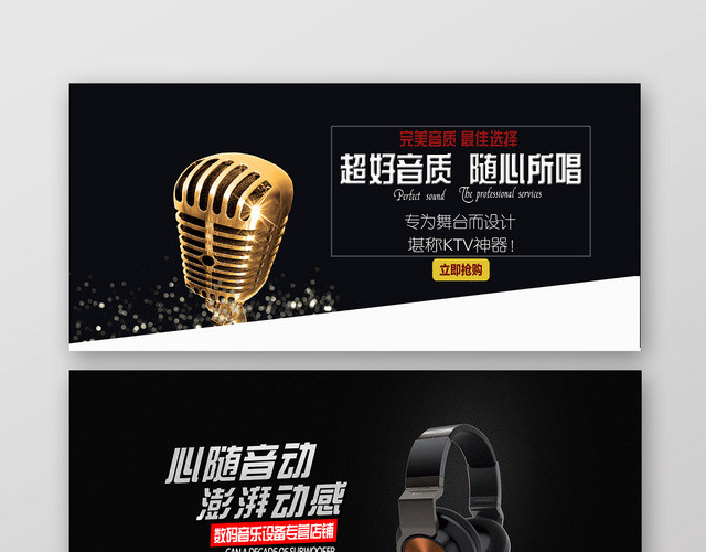 电商炫酷黑色BANNER淘宝天猫创意设计商用活动页