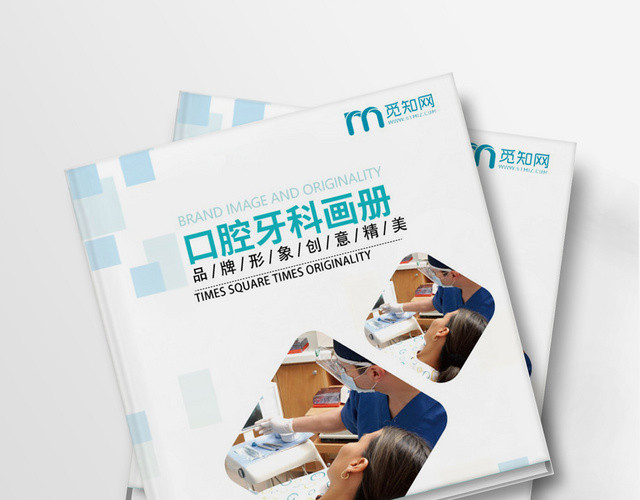 口腔牙科手册医院医生几何浅蓝简约设计宣传画册