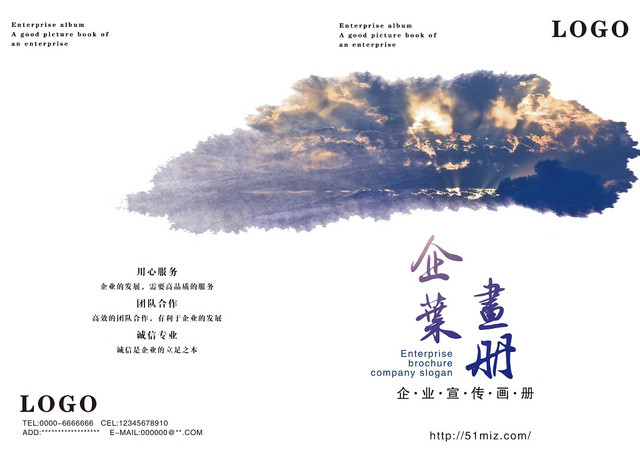 简约风企业策划宣传画册