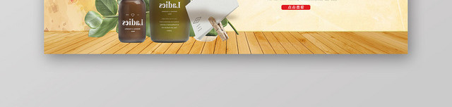彩妆药妆秋天淘宝天猫促销电商BANNER
